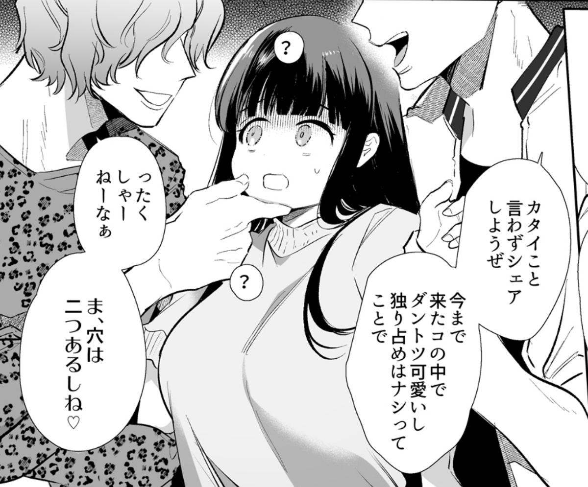 【エロ漫画NTR】大学進学の為に田舎から上京した女の子が大好きな幼なじみの男の子以外の男にペロリと頂かれてしまい…