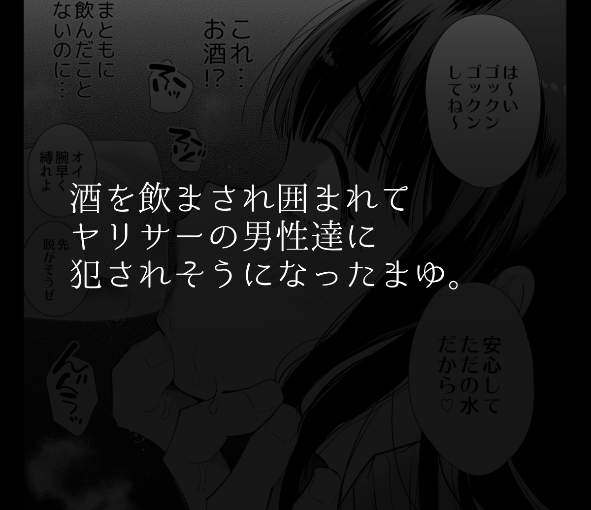 【エロ漫画NTR】大学進学の為に田舎から上京した女の子が大好きな幼なじみの男の子以外の男にペロリと頂かれてしまい…
