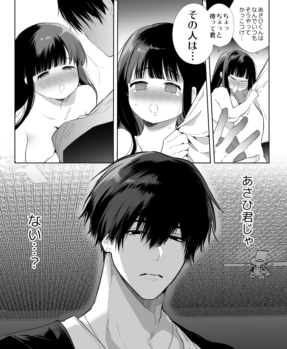 【エロ漫画NTR】大学進学の為に田舎から上京した女の子が大好きな幼なじみの男の子以外の男にペロリと頂かれてしまい…