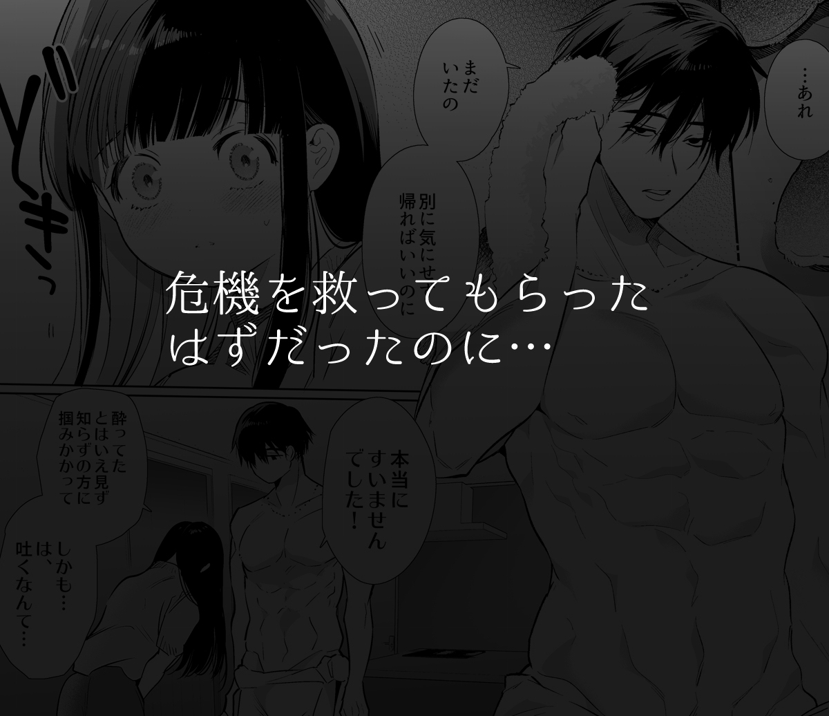 【エロ漫画NTR】大学進学の為に田舎から上京した女の子が大好きな幼なじみの男の子以外の男にペロリと頂かれてしまい…