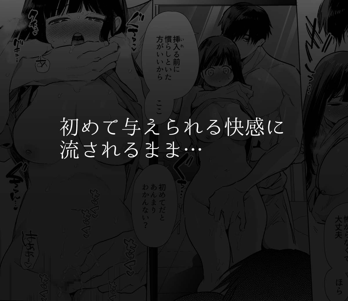 【エロ漫画NTR】大学進学の為に田舎から上京した女の子が大好きな幼なじみの男の子以外の男にペロリと頂かれてしまい…