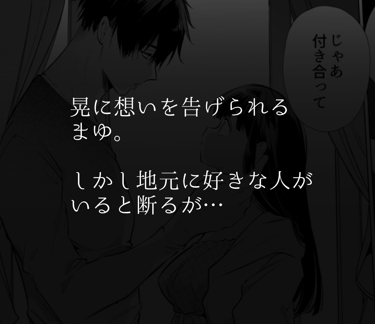 【エロ漫画NTR】大学進学の為に田舎から上京した女の子が大好きな幼なじみの男の子以外の男にペロリと頂かれてしまい…