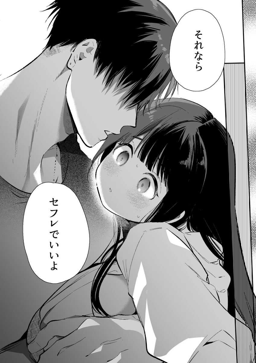 【エロ漫画NTR】大学進学の為に田舎から上京した女の子が大好きな幼なじみの男の子以外の男にペロリと頂かれてしまい…