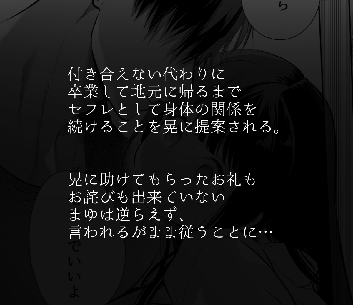 【エロ漫画NTR】大学進学の為に田舎から上京した女の子が大好きな幼なじみの男の子以外の男にペロリと頂かれてしまい…
