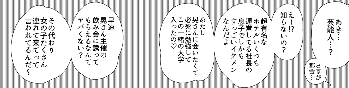 【エロ漫画NTR】大学進学の為に田舎から上京した女の子が大好きな幼なじみの男の子以外の男にペロリと頂かれてしまい…