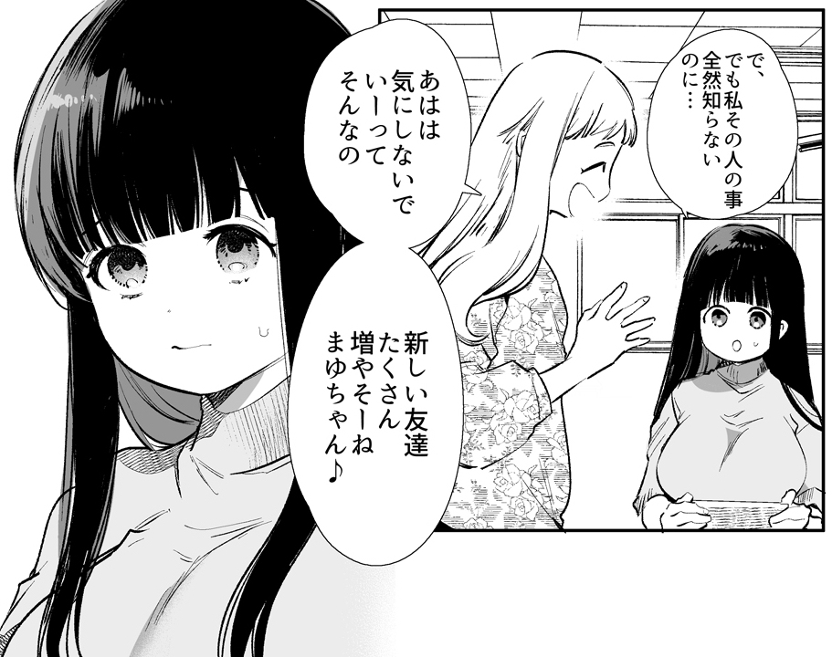【エロ漫画NTR】大学進学の為に田舎から上京した女の子が大好きな幼なじみの男の子以外の男にペロリと頂かれてしまい…