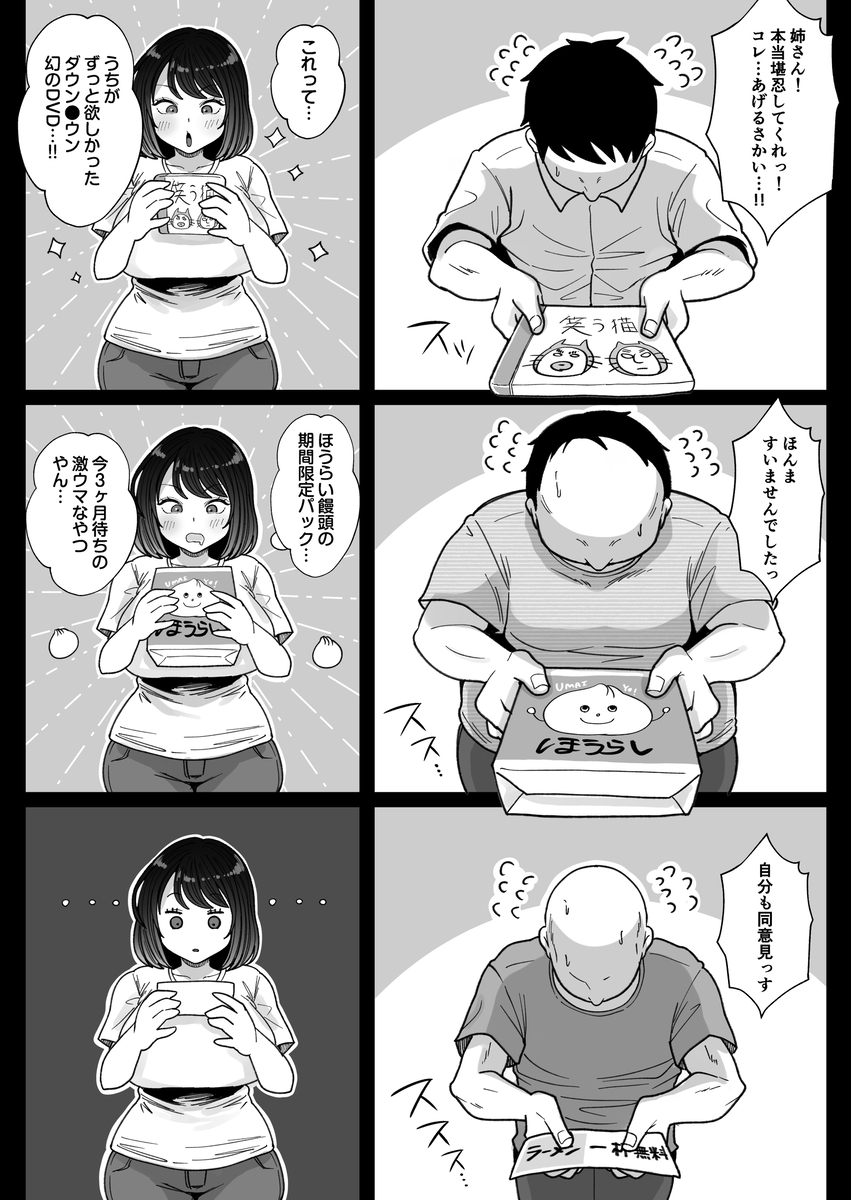 【エロマンガ】芸能界激震！強気でムチムチな女芸人の枕営業がヤバすぎる！