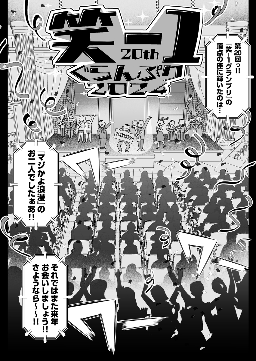 【エロマンガ】芸能界激震！強気でムチムチな女芸人の枕営業がヤバすぎる！