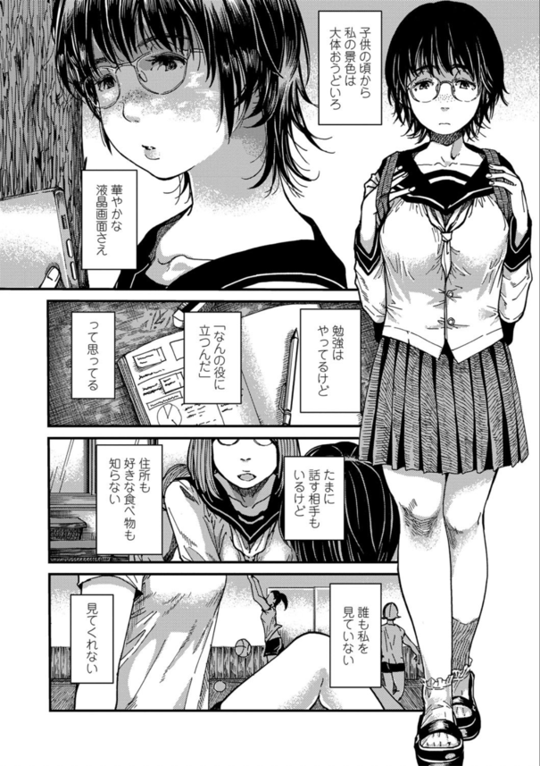 【エロマンガ】好きになった先生に強引に迫ってセックスする女の子がヤバい！