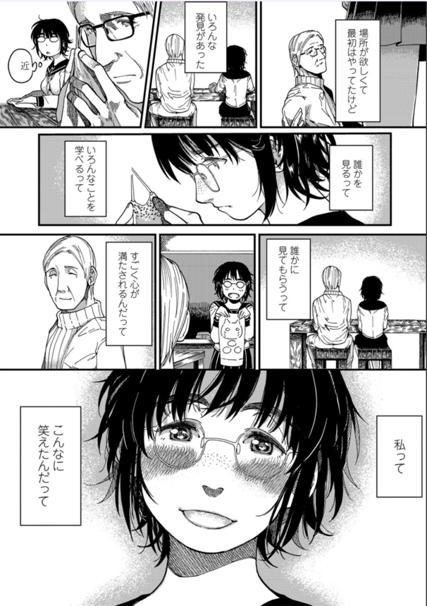 【エロマンガ】好きになった先生に強引に迫ってセックスする女の子がヤバい！