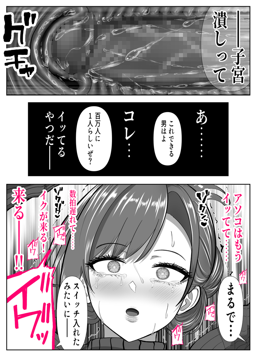 【エロマンガ】信頼していた息子の友達にAVデビューさせられた巨乳人妻
