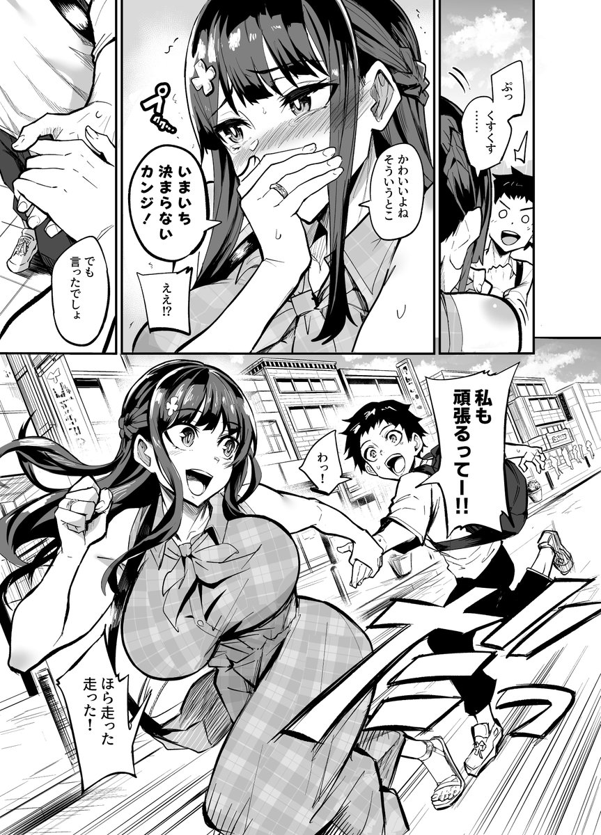 【エロマンガ】帰国子女のカノジョが、知らない所で外国人に寝取られてしまい…