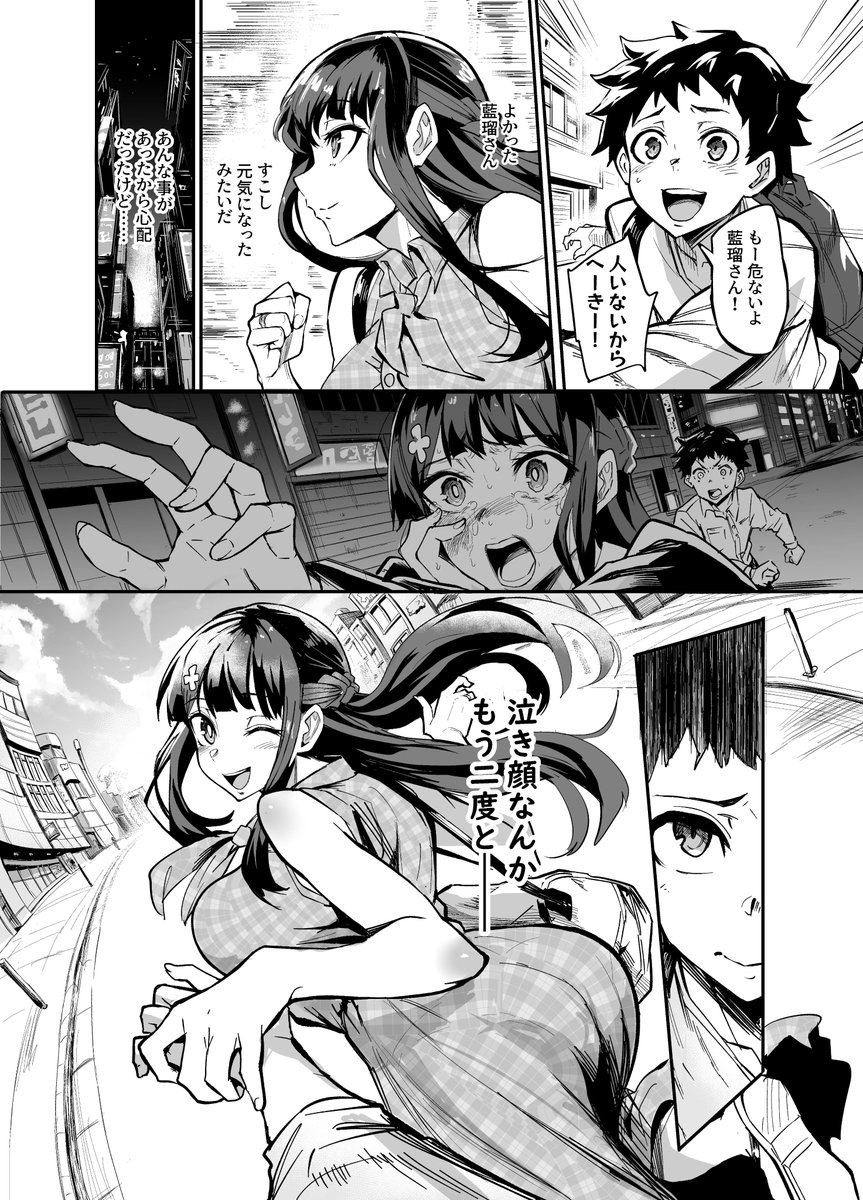 【エロマンガ】帰国子女のカノジョが、知らない所で外国人に寝取られてしまい…