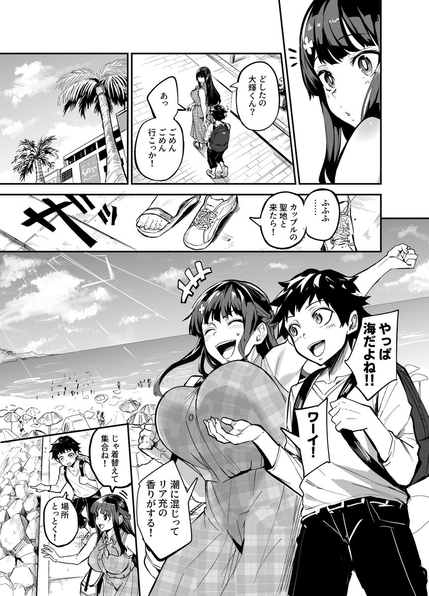 【エロマンガ】帰国子女のカノジョが、知らない所で外国人に寝取られてしまい…