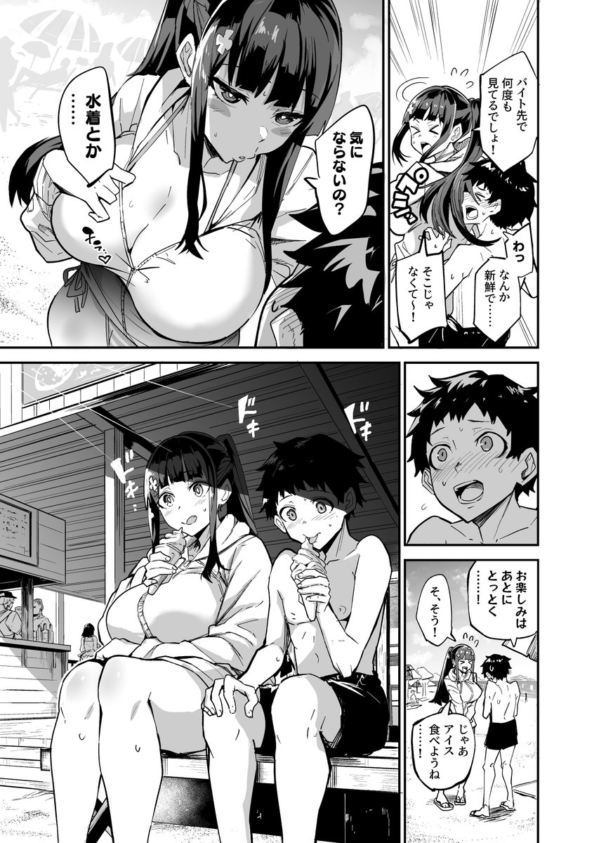 【エロマンガ】帰国子女のカノジョが、知らない所で外国人に寝取られてしまい…
