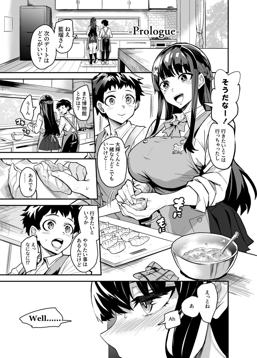【エロマンガ】帰国子女のカノジョが、知らない所で外国人に寝取られてしまい…