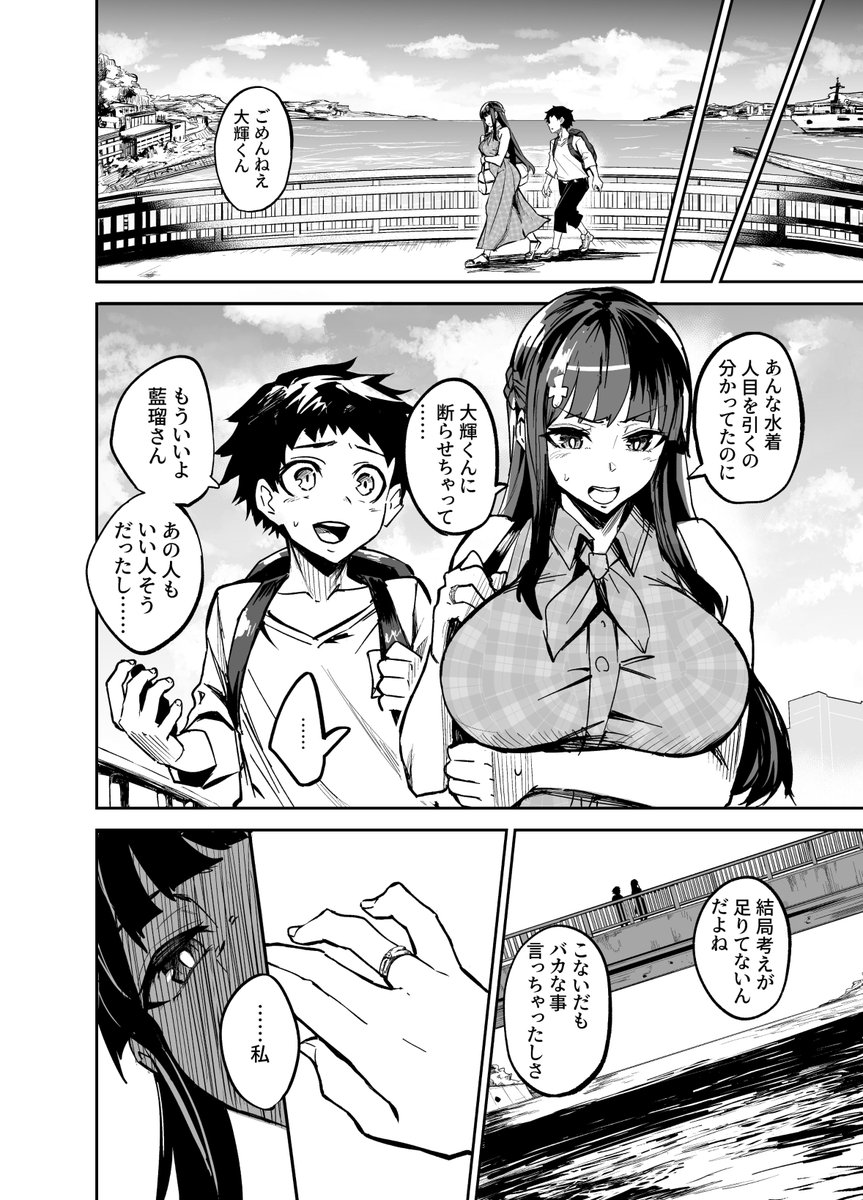 【エロマンガ】帰国子女のカノジョが、知らない所で外国人に寝取られてしまい…