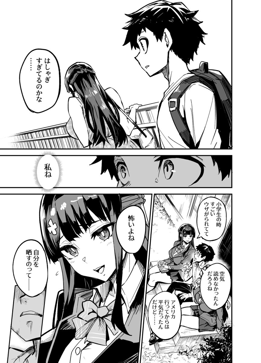 【エロマンガ】帰国子女のカノジョが、知らない所で外国人に寝取られてしまい…