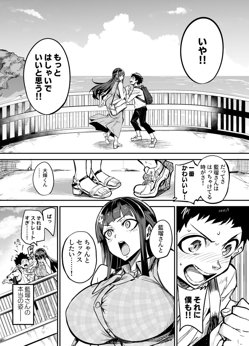 【エロマンガ】帰国子女のカノジョが、知らない所で外国人に寝取られてしまい…