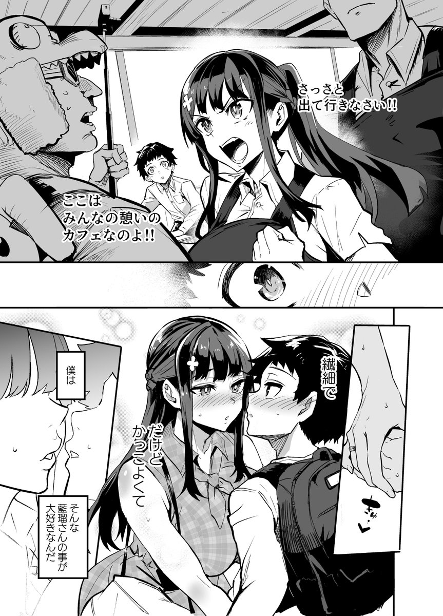 【エロマンガ】帰国子女のカノジョが、知らない所で外国人に寝取られてしまい…