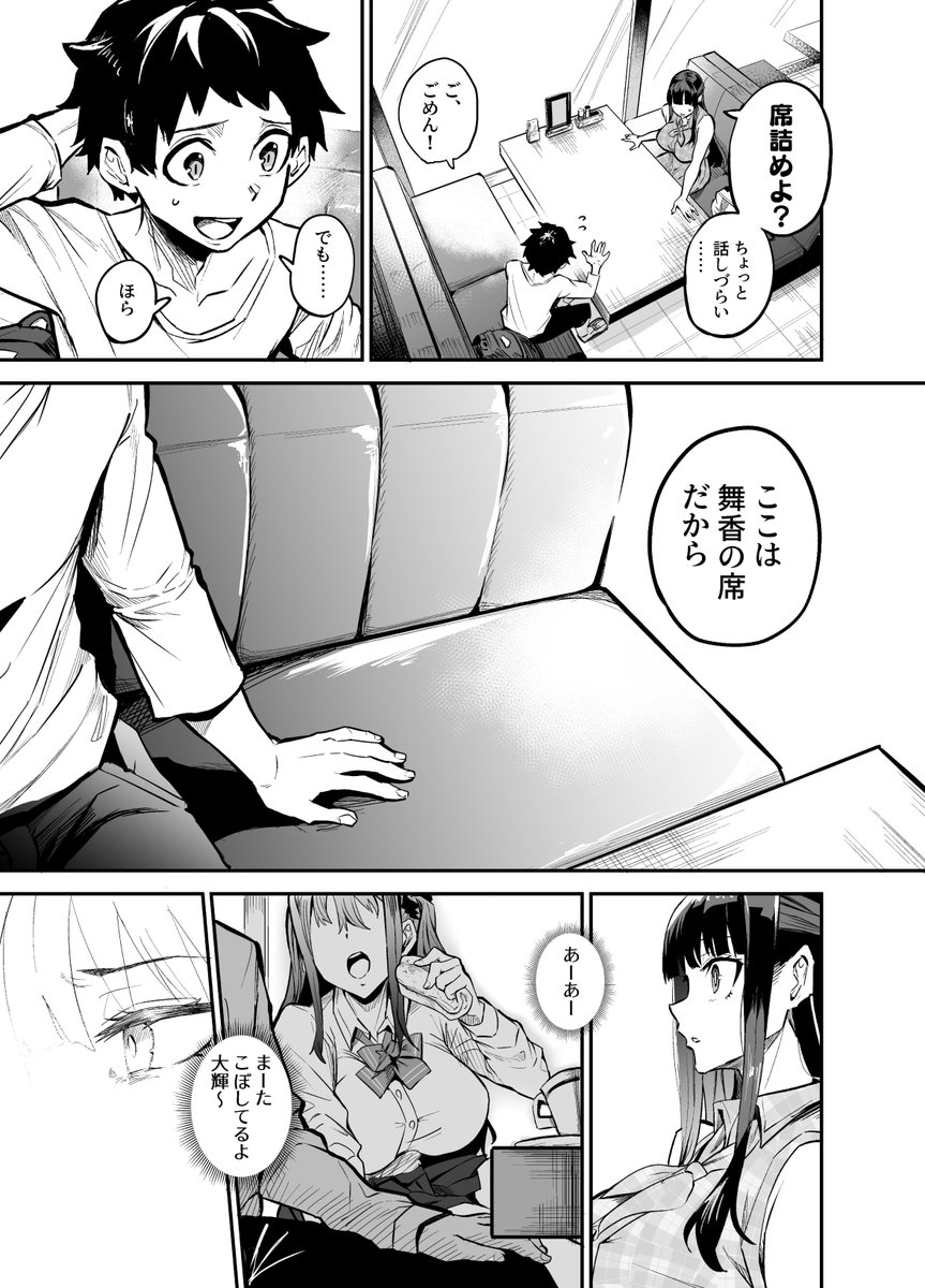 【エロマンガ】帰国子女のカノジョが、知らない所で外国人に寝取られてしまい…