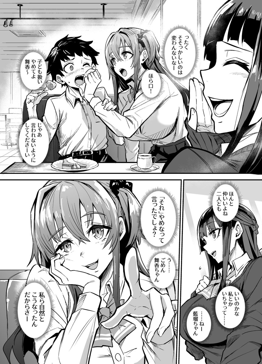 【エロマンガ】帰国子女のカノジョが、知らない所で外国人に寝取られてしまい…