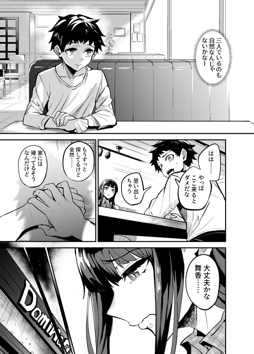 【エロマンガ】帰国子女のカノジョが、知らない所で外国人に寝取られてしまい…