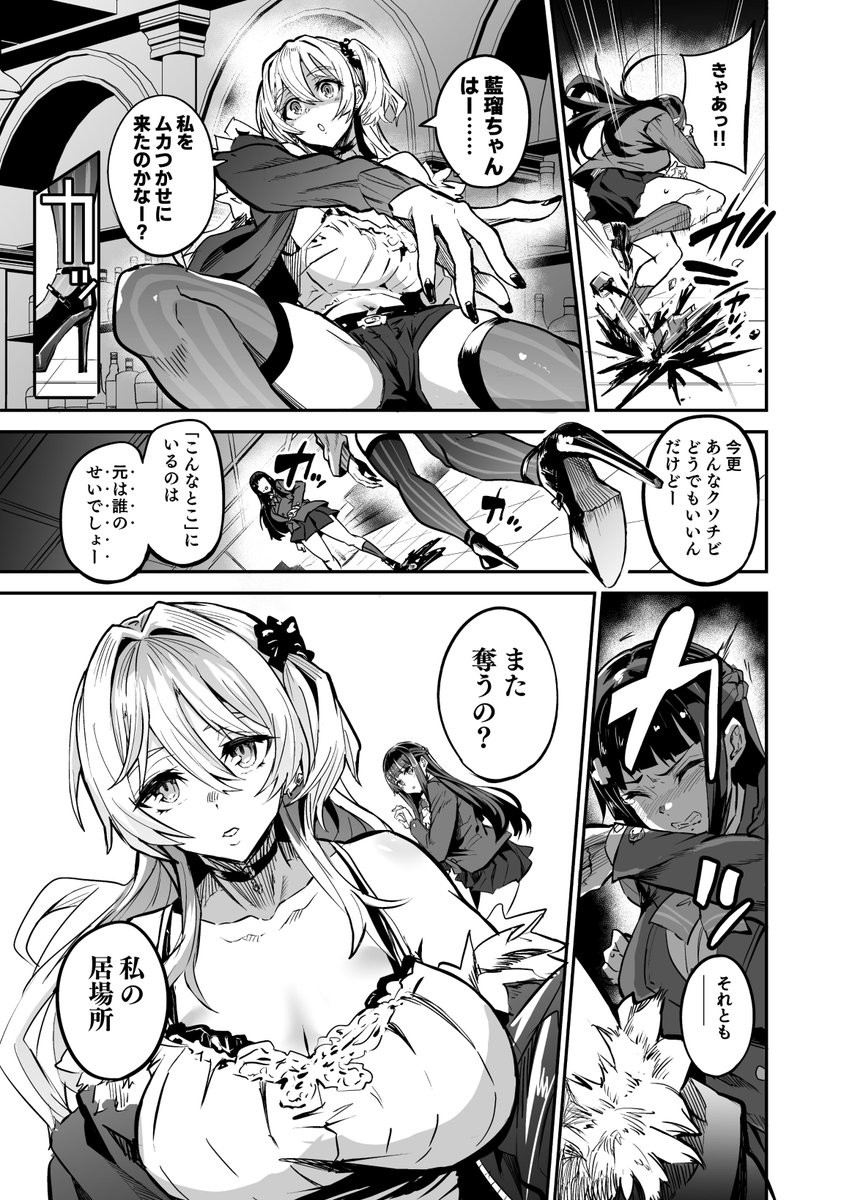 【エロマンガ】帰国子女のカノジョが、知らない所で外国人に寝取られてしまい…