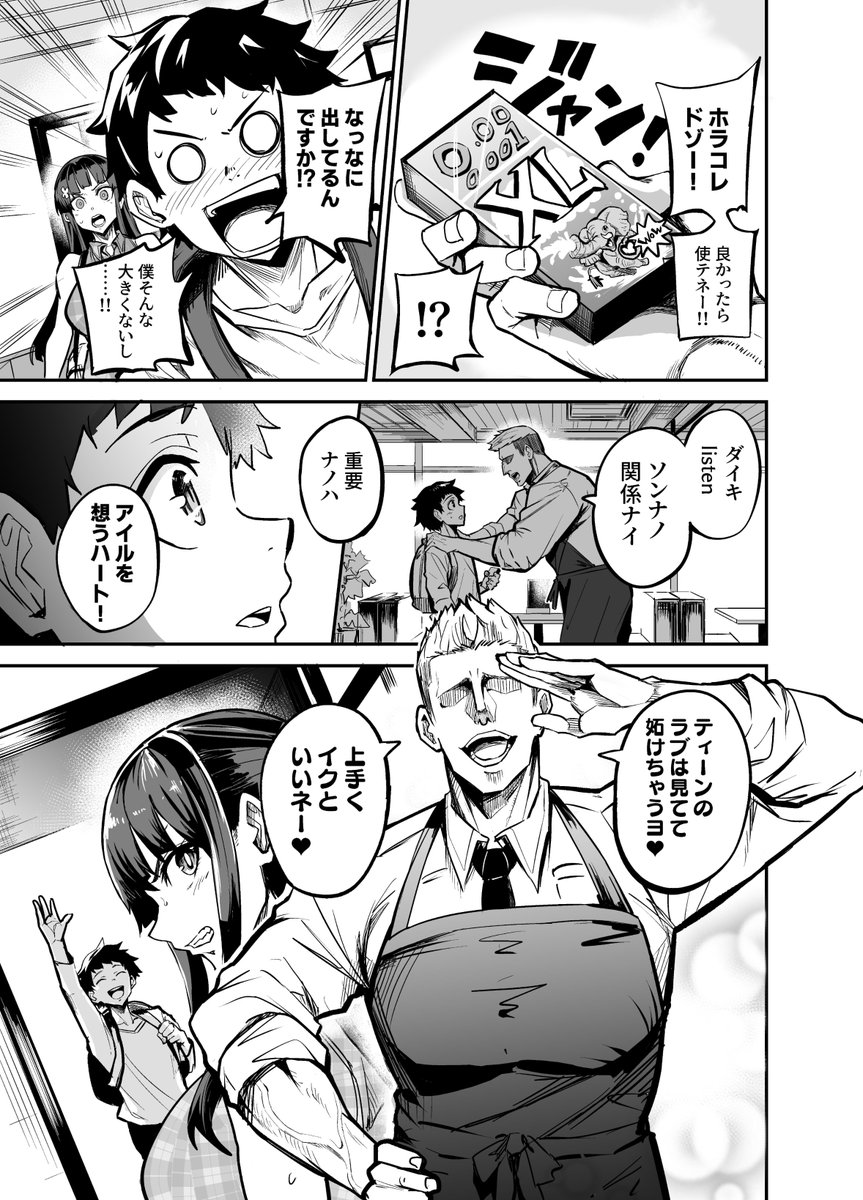 【エロマンガ】帰国子女のカノジョが、知らない所で外国人に寝取られてしまい…
