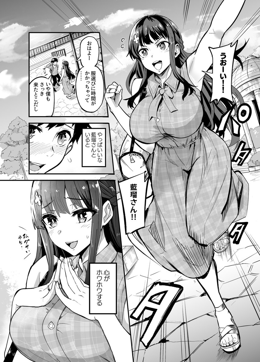 【エロマンガ】帰国子女のカノジョが、知らない所で外国人に寝取られてしまい…