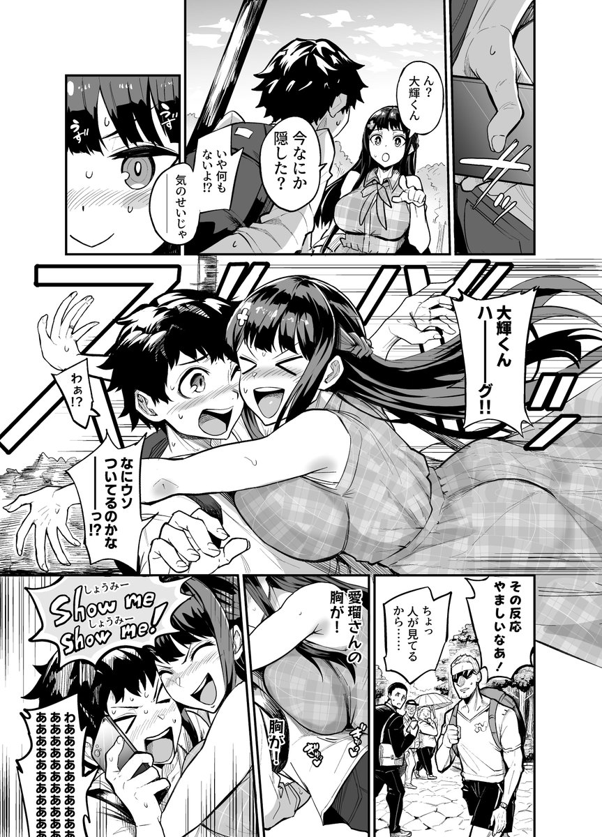 【エロマンガ】帰国子女のカノジョが、知らない所で外国人に寝取られてしまい…