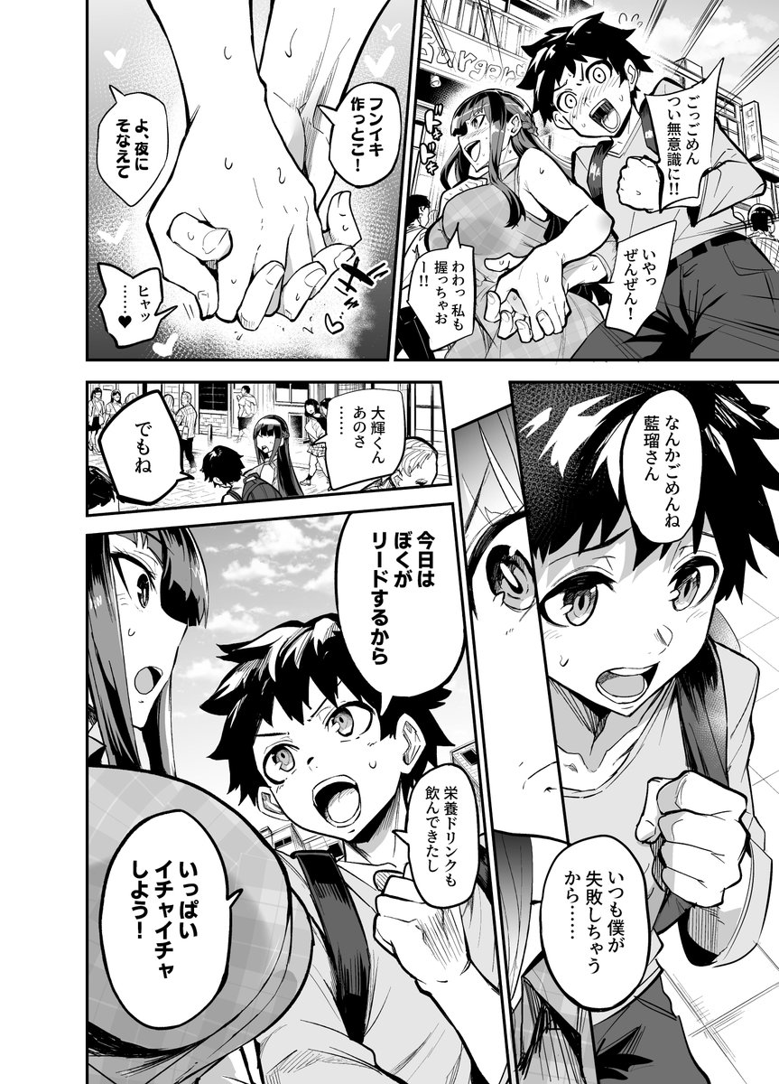 【エロマンガ】帰国子女のカノジョが、知らない所で外国人に寝取られてしまい…