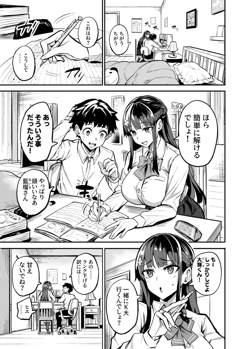 【エロマンガ】帰国子女のカノジョが、知らない所で外国人に寝取られてしまい…