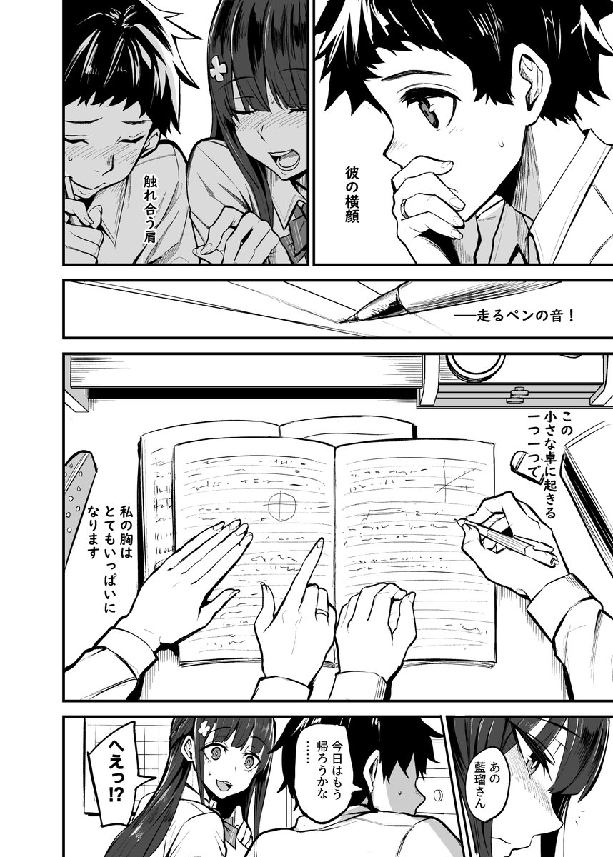 【エロマンガ】帰国子女のカノジョが、知らない所で外国人に寝取られてしまい…