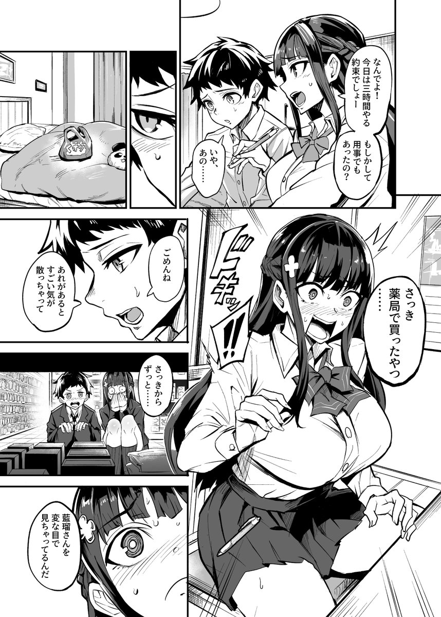 【エロマンガ】帰国子女のカノジョが、知らない所で外国人に寝取られてしまい…