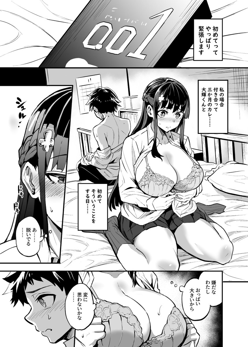 【エロマンガ】帰国子女のカノジョが、知らない所で外国人に寝取られてしまい…