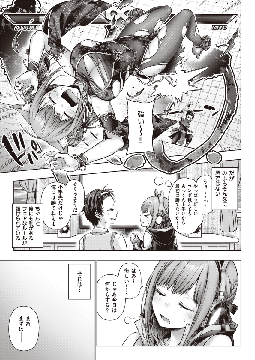 【えろまんが】モテモテメスガキJKのワカラセックスに勃起不可避！