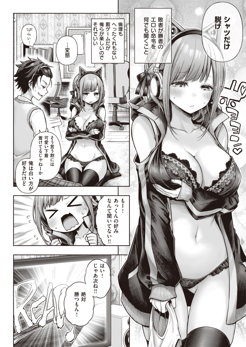 【えろまんが】モテモテメスガキJKのワカラセックスに勃起不可避！