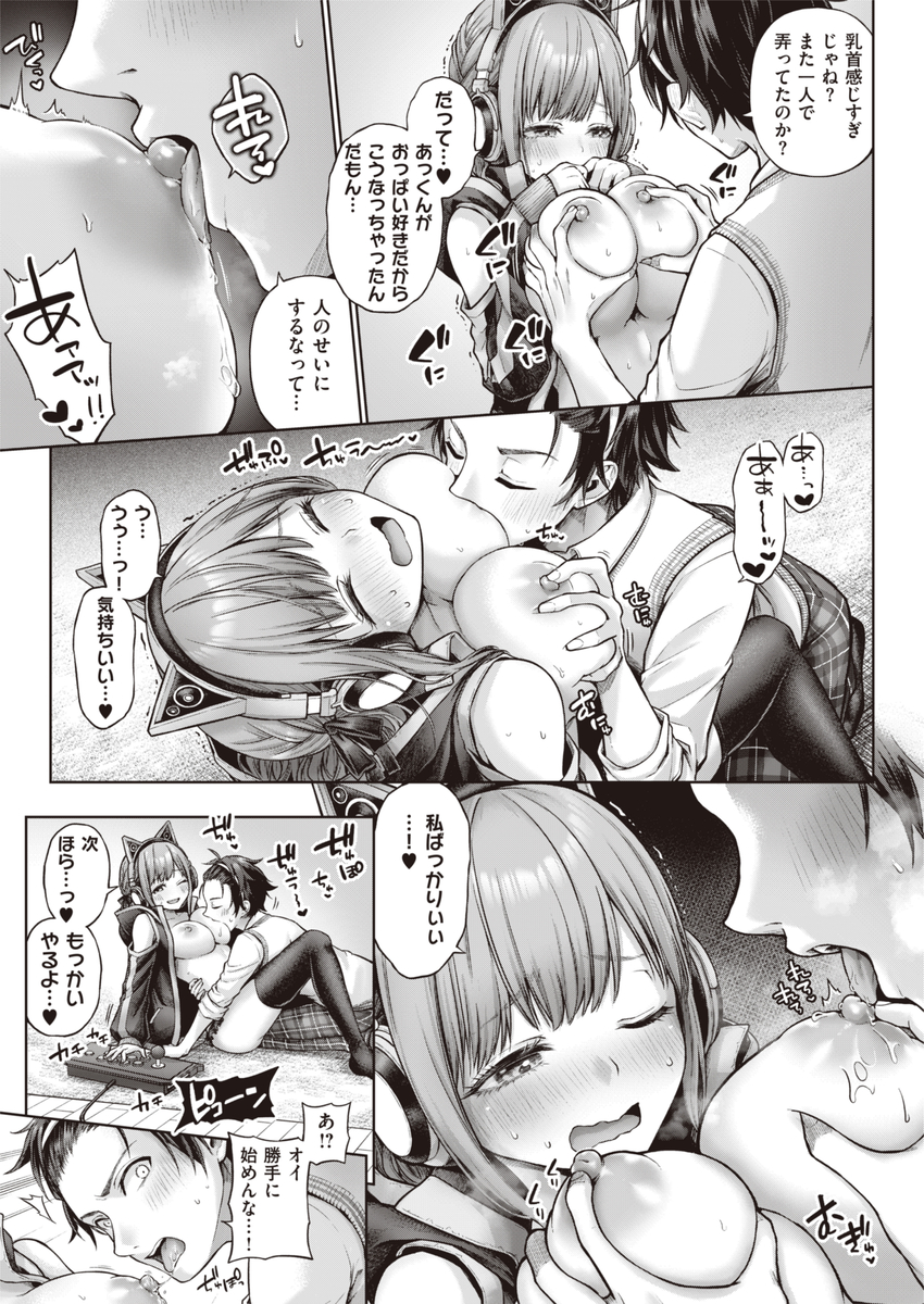 【えろまんが】モテモテメスガキJKのワカラセックスに勃起不可避！