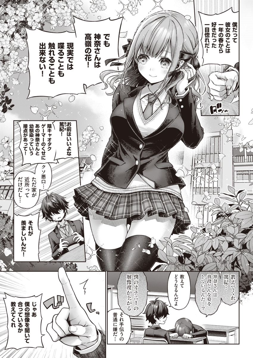 【えろまんが】モテモテメスガキJKのワカラセックスに勃起不可避！