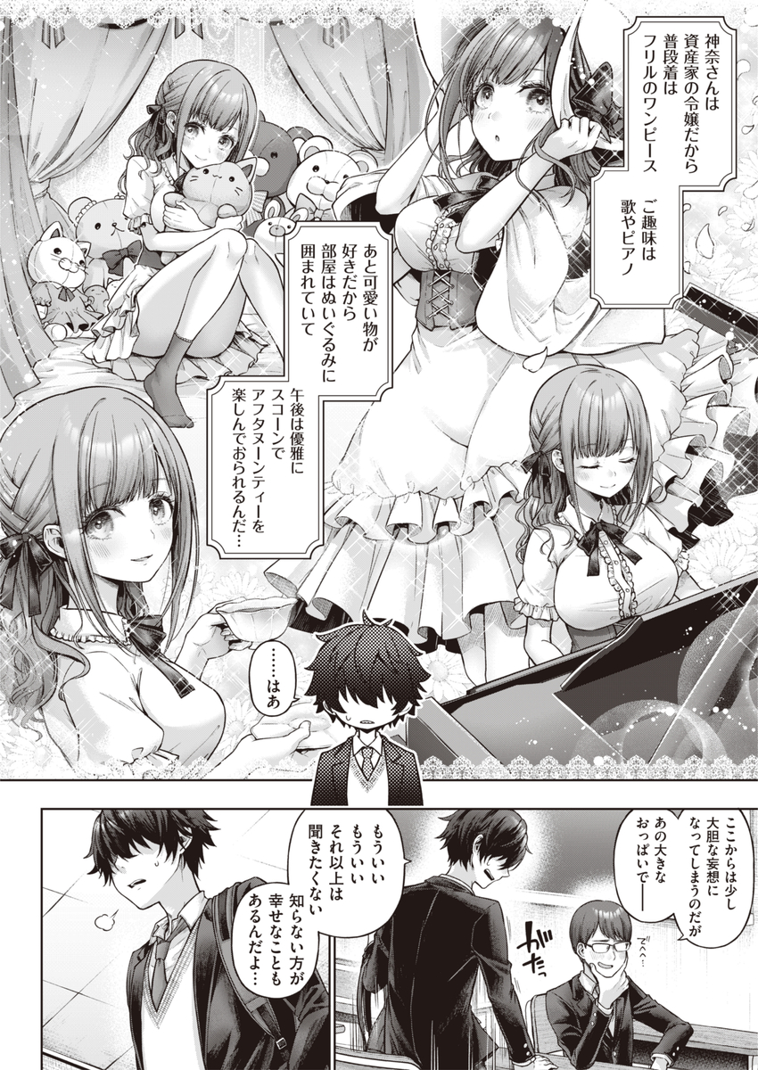 【えろまんが】モテモテメスガキJKのワカラセックスに勃起不可避！