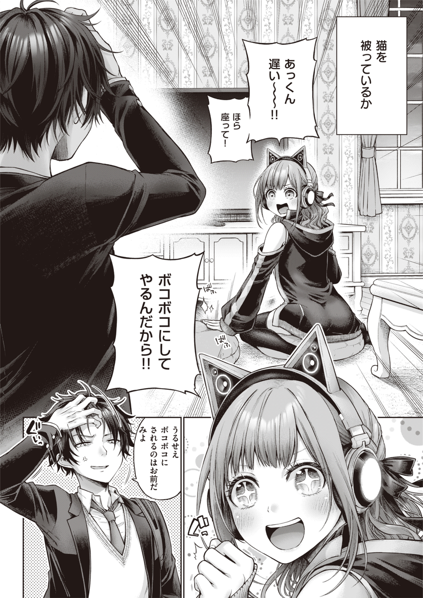 【えろまんが】モテモテメスガキJKのワカラセックスに勃起不可避！