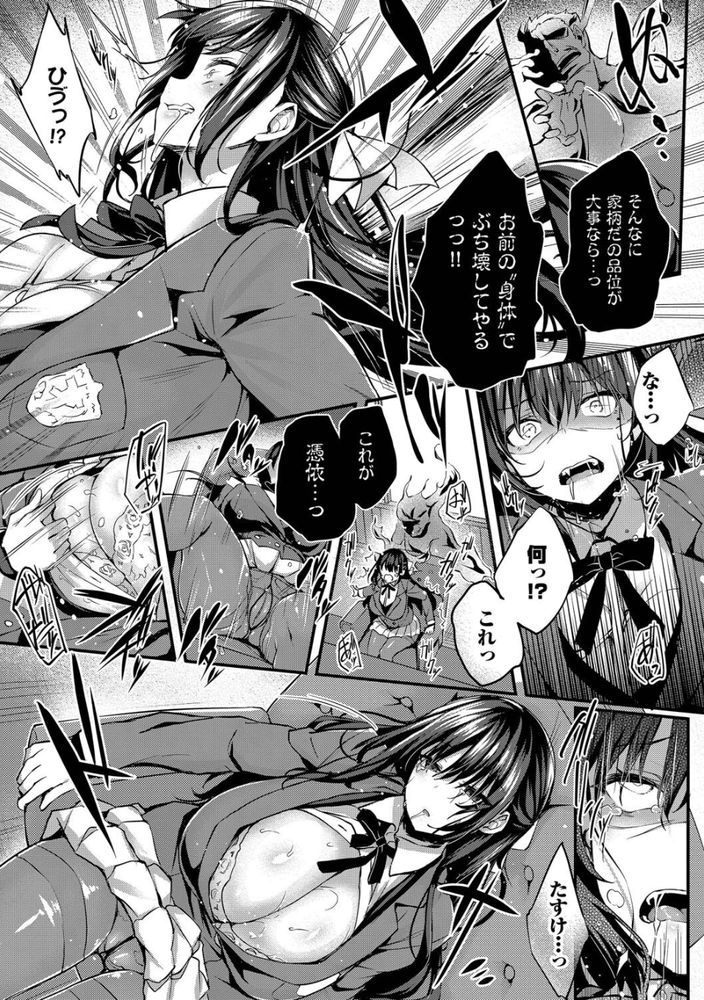 【えろまんが】理不尽な仕打ちを受け職を失った中年男が憑依の能力を使って身体を乗っ取り…