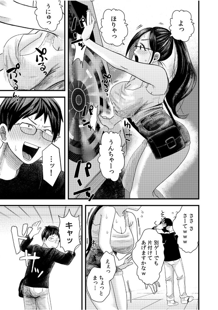 【エロマンガ】甘くもどかしいオタクたちの性春物語にドキドキが止まらない！