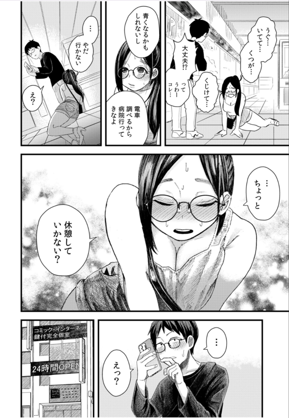 【無料エロ漫画】甘くもどかしいオタクたちの性春物語にドキドキが止まらない！