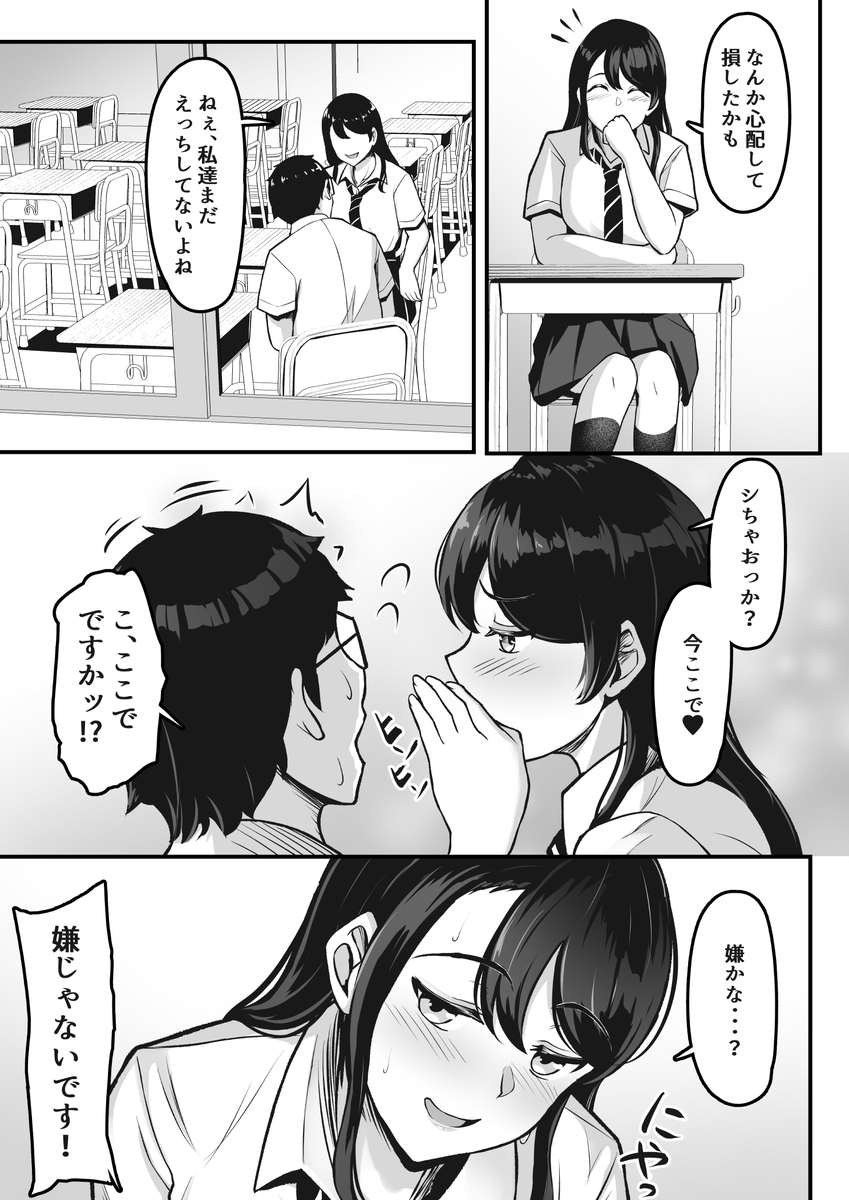【エロマンガ】彼氏とのセックスでは物足りない女の子がヤバい先輩とエッチしてしまい…