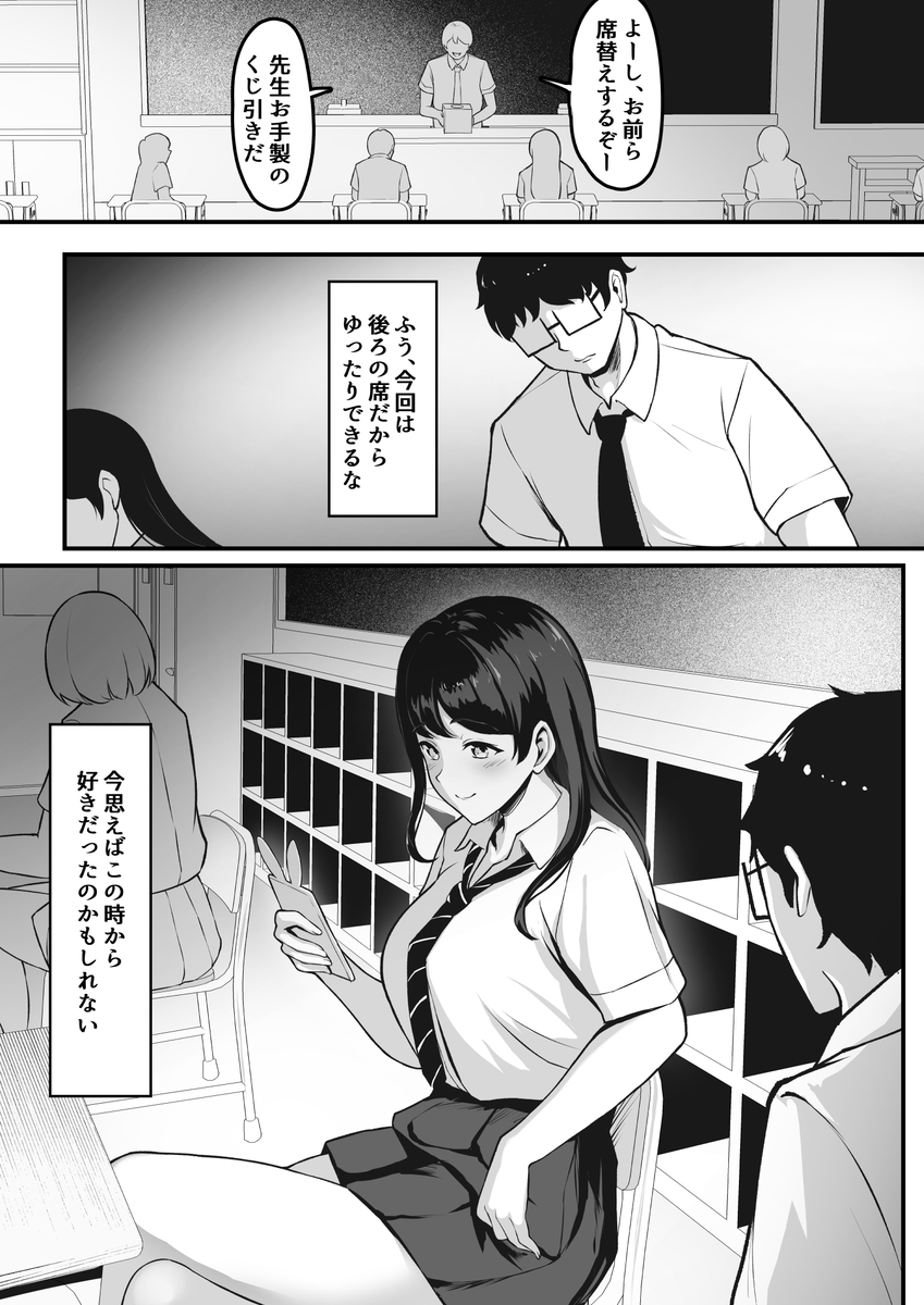 【エロマンガ】彼氏とのセックスでは物足りない女の子がヤバい先輩とエッチしてしまい…