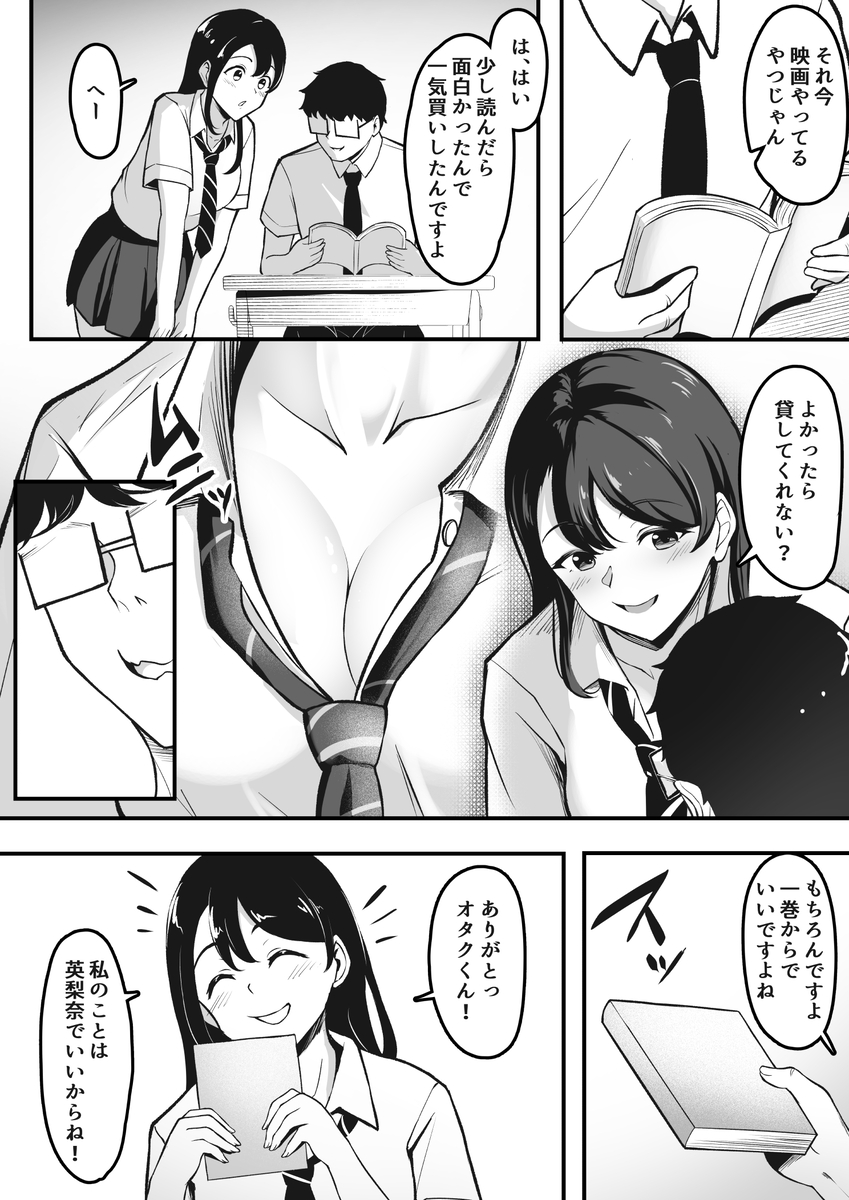 【エロマンガ】彼氏とのセックスでは物足りない女の子がヤバい先輩とエッチしてしまい…