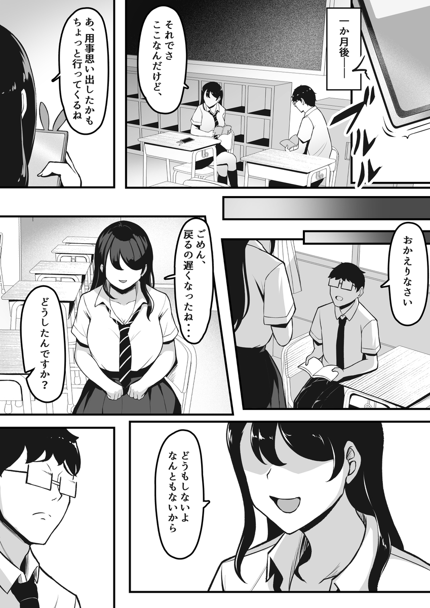 【エロマンガ】彼氏とのセックスでは物足りない女の子がヤバい先輩とエッチしてしまい…