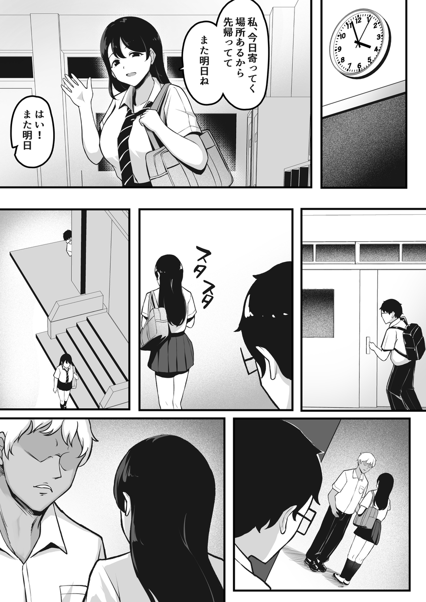 【エロマンガ】彼氏とのセックスでは物足りない女の子がヤバい先輩とエッチしてしまい…